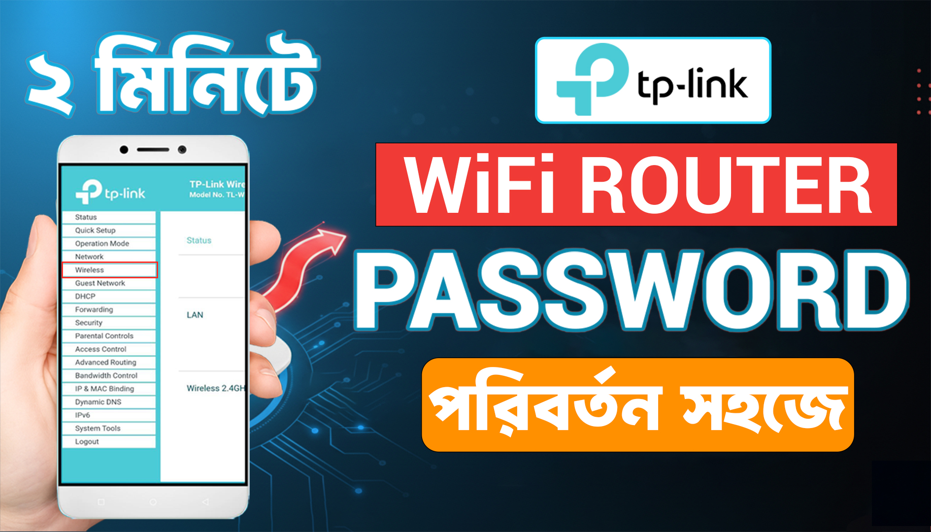 How To Change Your Tp Link Router Wifi Password In Mobile